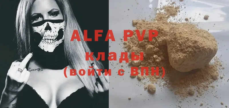 Alfa_PVP кристаллы  Майкоп 